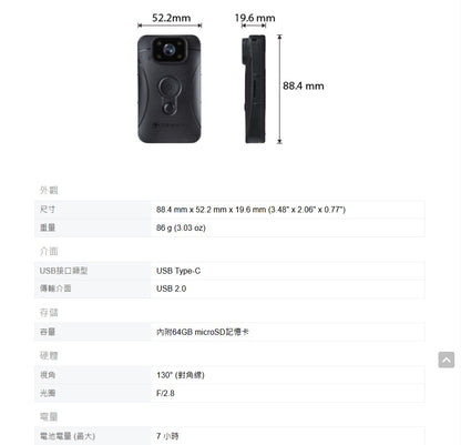 創見 DrivePro Body 10D 穿戴式攝影機【附64G記憶卡】警用密錄器 執法記錄儀 IPX4防水