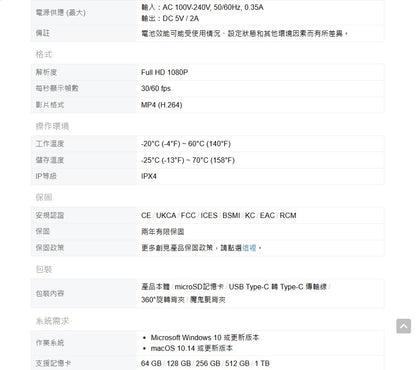 創見 DrivePro Body 10D 穿戴式攝影機【附64G記憶卡】警用密錄器 執法記錄儀 IPX4防水