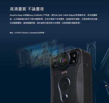 創見 DrivePro Body 40 穿戴式攝影機｜2K 60fps 警用密錄器 IP68防水