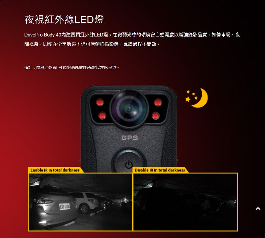 創見 DrivePro Body 40 穿戴式攝影機｜2K 60fps 警用密錄器 IP68防水