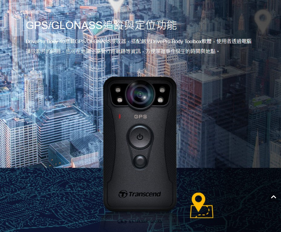 創見 DrivePro Body 40 穿戴式攝影機｜2K 60fps 警用密錄器 IP68防水