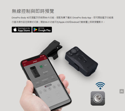 創見 DrivePro Body 40 穿戴式攝影機｜2K 60fps 警用密錄器 IP68防水