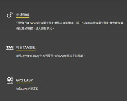 創見 DrivePro Body 40 穿戴式攝影機｜2K 60fps 警用密錄器 IP68防水