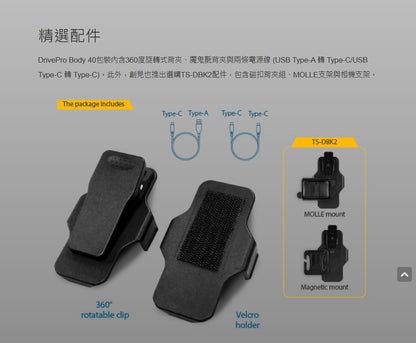 創見 DrivePro Body 40 穿戴式攝影機｜2K 60fps 警用密錄器 IP68防水