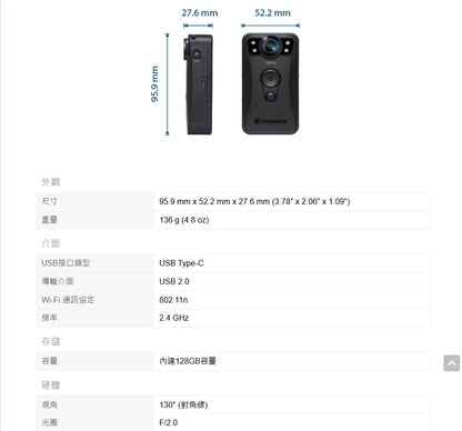 創見 DrivePro Body 40 穿戴式攝影機｜2K 60fps 警用密錄器 IP68防水