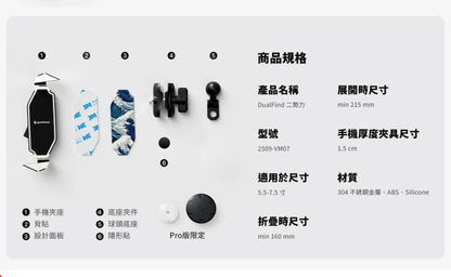 grantclassic 二勢力 Dualfind Air 機車手機支架 標準版