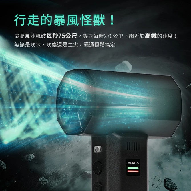 飛樂  PF1200 暴風怪獸 強力渦輪增壓暴力風槍
