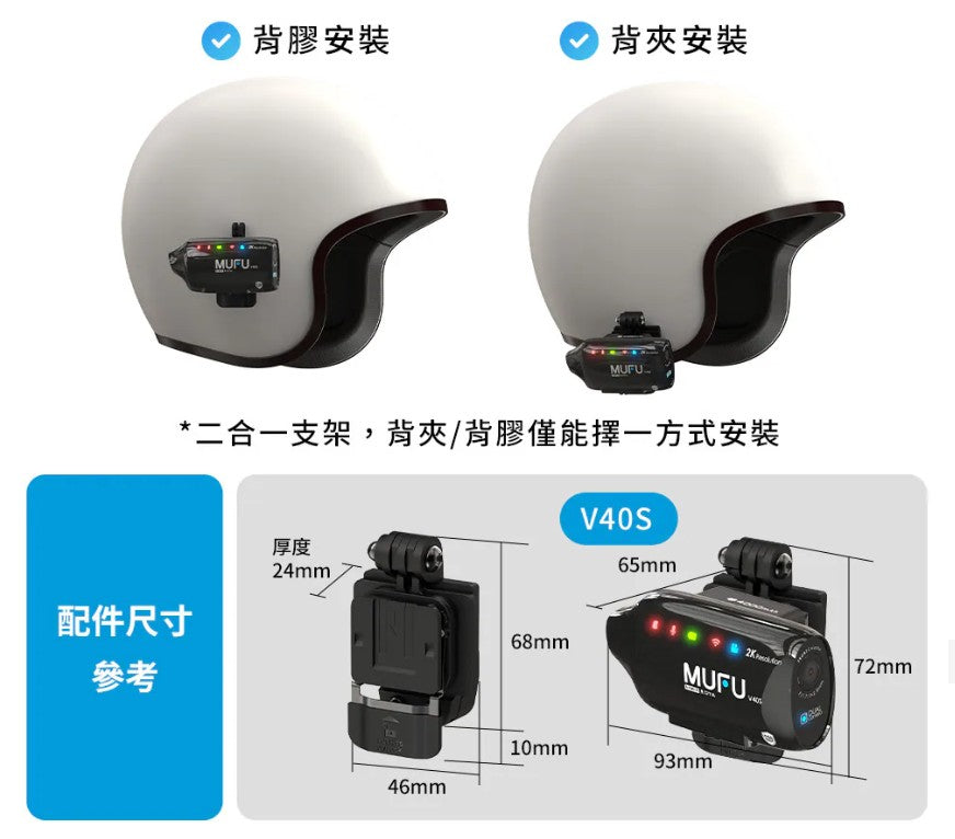 MUFU V40S 背夾二合一支架組