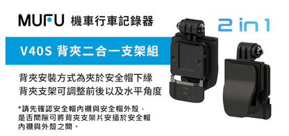 MUFU V40S 背夾二合一支架組