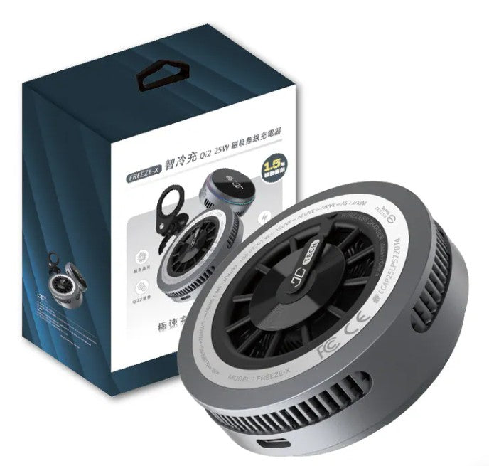 【JC TECH.】FREEZE-X 智冷充 Qi2.2 25w磁吸無線充電器 製冷無線充電器