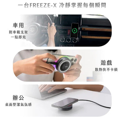 【JC TECH.】FREEZE-X 智冷充 Qi2.2 25w磁吸無線充電器 製冷無線充電器