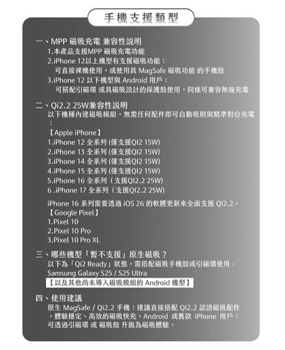 【JC TECH.】FREEZE-X 智冷充 Qi2.2 25w磁吸無線充電器 製冷無線充電器