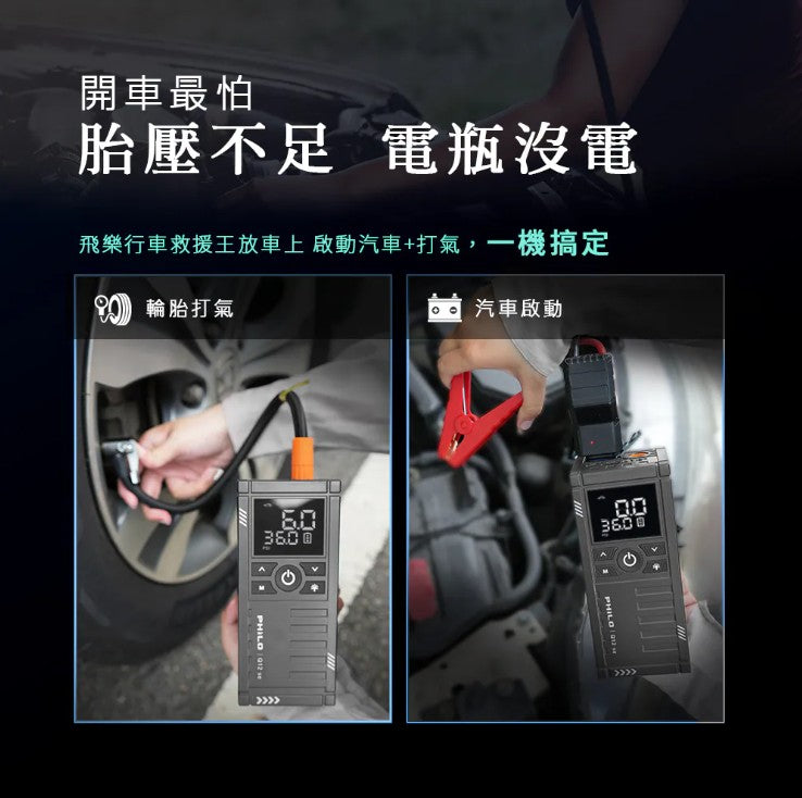 行車救援王Q12se 救車打氣多功能機 精選版