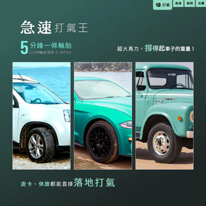 行車救援王Q12se 救車打氣多功能機 精選版