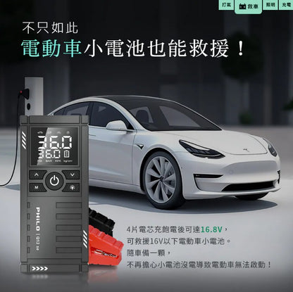 行車救援王Q12se 救車打氣多功能機 精選版
