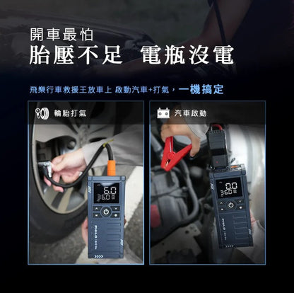 行車救援王Q12lite 救車打氣多功能機 輕巧版