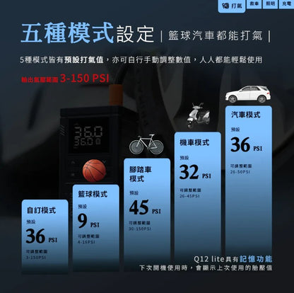 行車救援王Q12lite 救車打氣多功能機 輕巧版