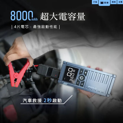 行車救援王Q12lite 救車打氣多功能機 輕巧版