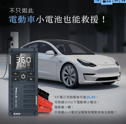 行車救援王Q12lite 救車打氣多功能機 輕巧版