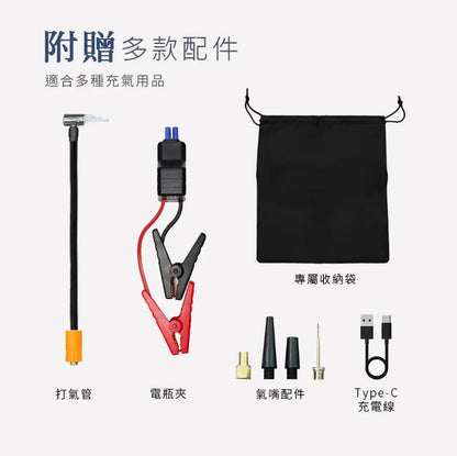 行車救援王Q12lite 救車打氣多功能機 輕巧版