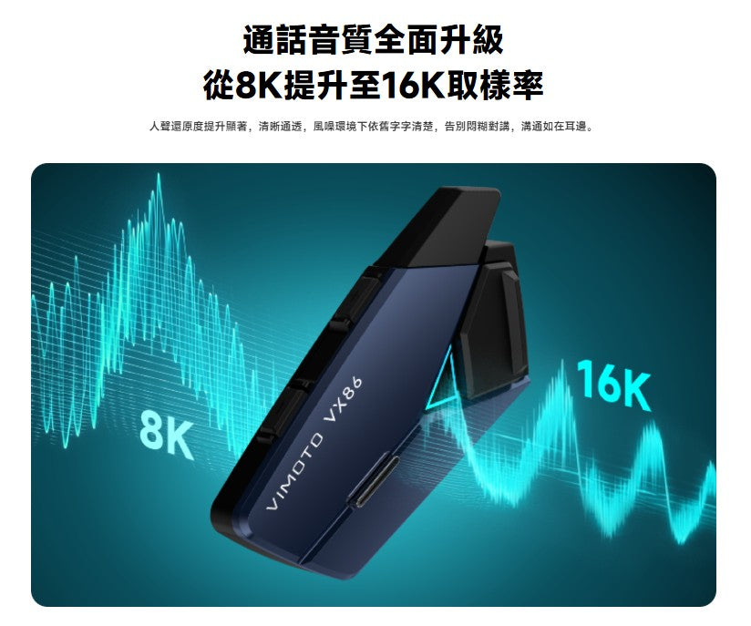 VIMOTO 維邁通 VX86 藍芽耳機