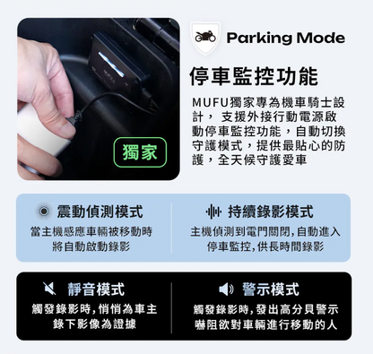 MUFU 前後雙錄機車行車記錄器 M4黑盒子【斷電續錄版】｜贈64GB記憶卡