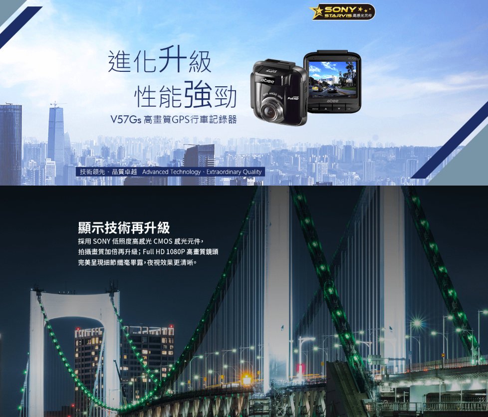 快譯通Abee V57Gs 前鏡頭 GPS 行車記錄器