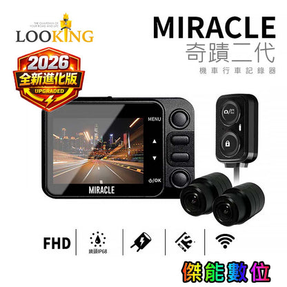 LOOKING 錄得清 MIRACLE奇蹟二代 送32G記憶卡