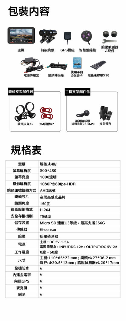 星易科技 Aquarius水瓶座 前後雙鏡頭多功能行車記錄器