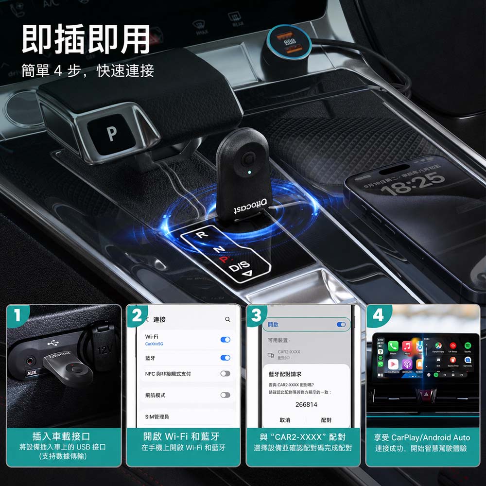 OTTOCAST Mini 二合一無線轉接器