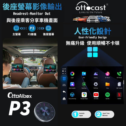 Ottocast p3 車用安卓盒子