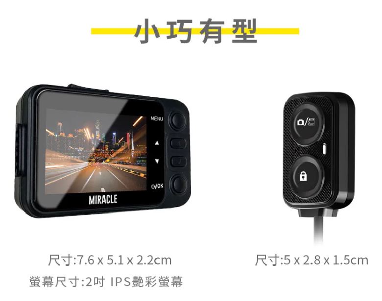 LOOKING 錄得清 MIRACLE奇蹟二代 送32G記憶卡