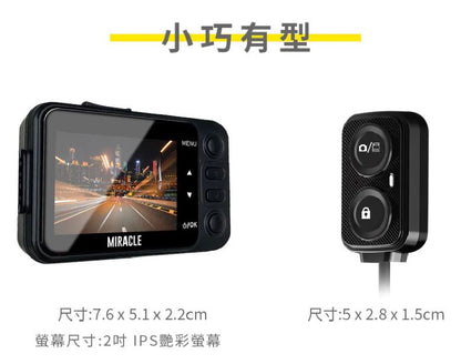 LOOKING 錄得清 MIRACLE奇蹟二代 送32G記憶卡