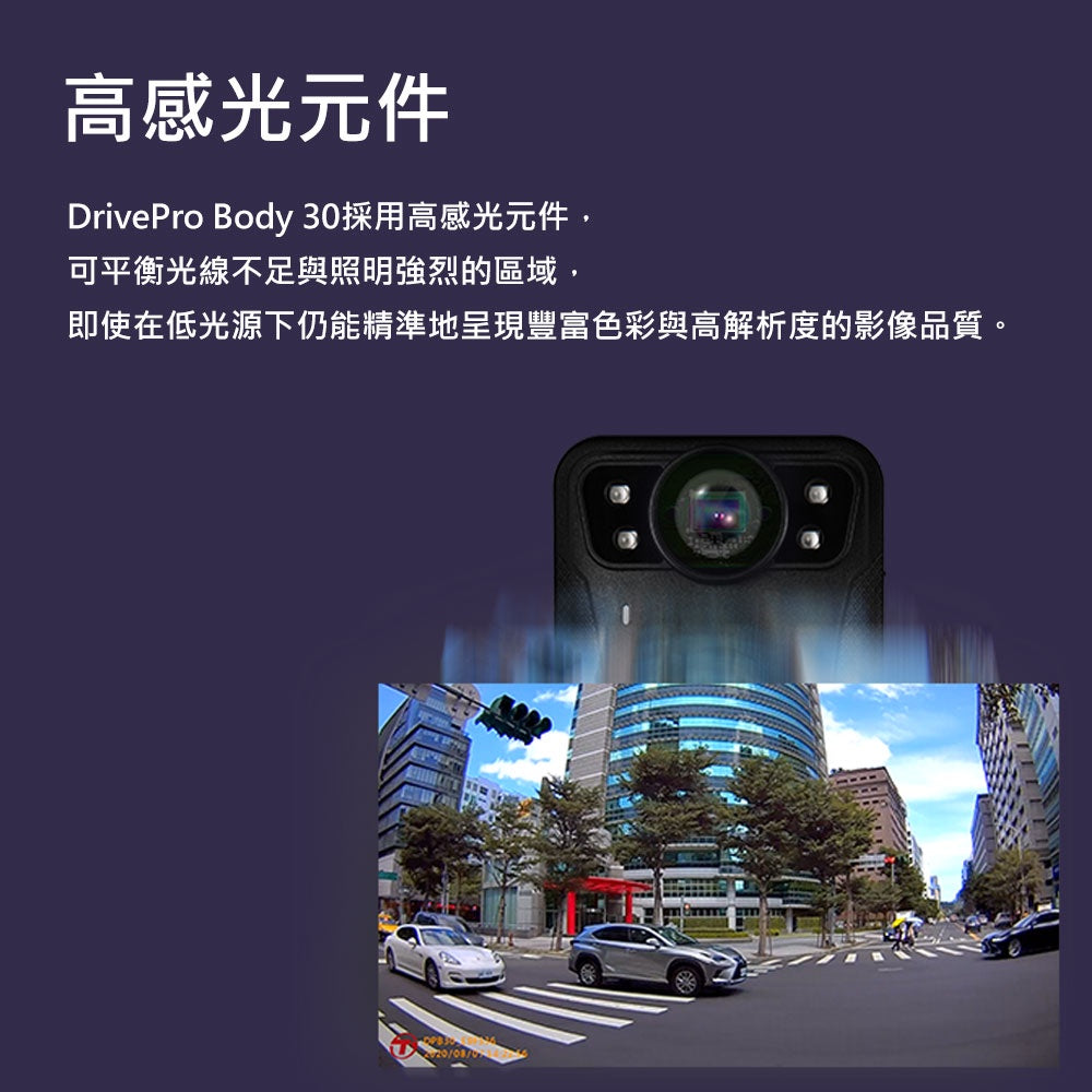 創見 DrivePro Body 30 穿戴式密錄器【內建128G】軍警消專用 防塵防水 紅外線夜視