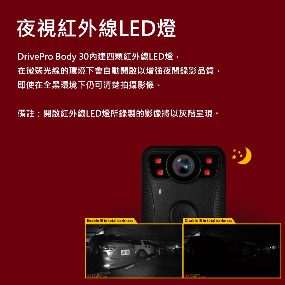 創見 DrivePro Body 30 穿戴式密錄器【內建128G】軍警消專用 防塵防水 紅外線夜視