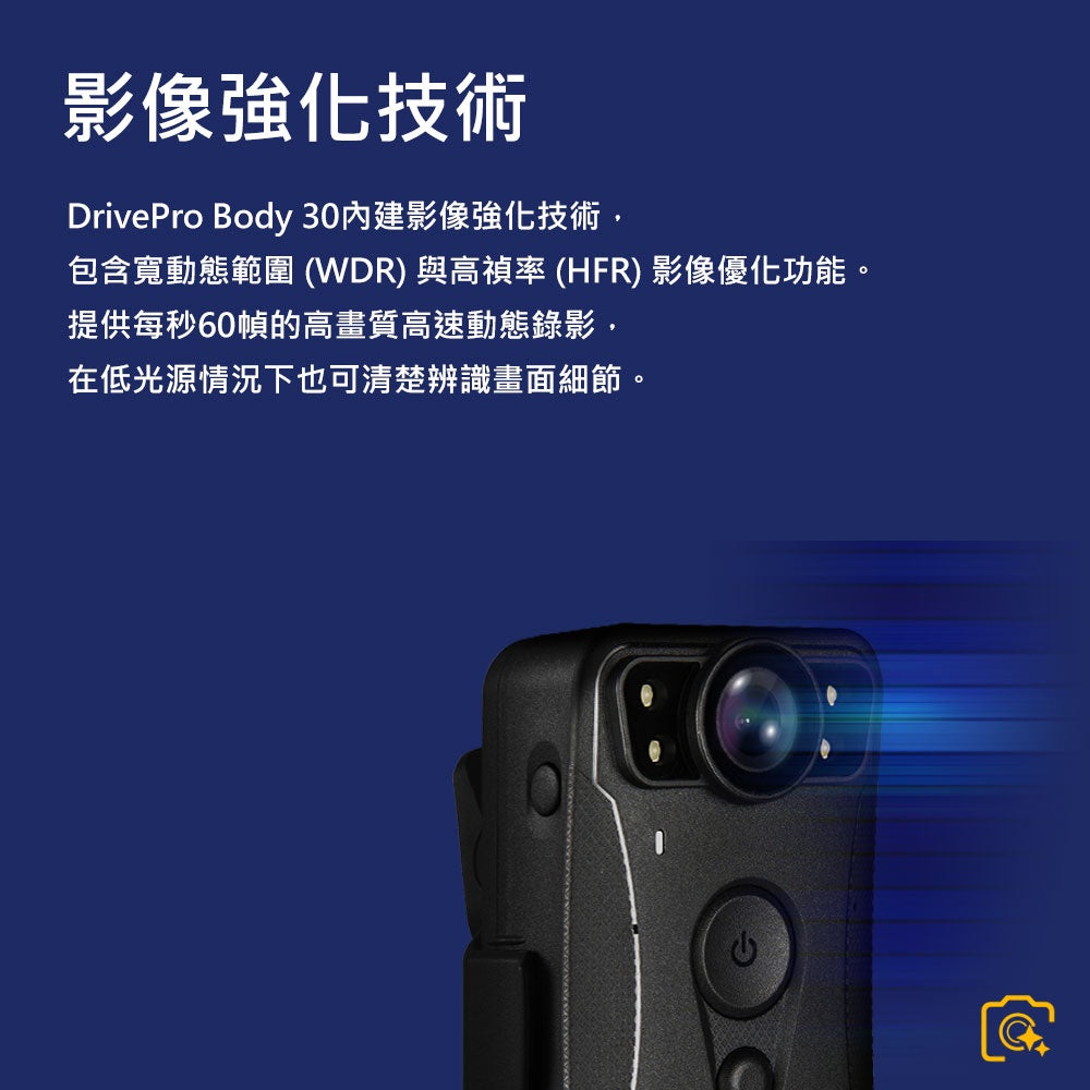 創見 DrivePro Body 30 穿戴式密錄器【內建128G】軍警消專用 防塵防水 紅外線夜視