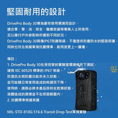 創見 DrivePro Body 30 穿戴式密錄器【內建128G】軍警消專用 防塵防水 紅外線夜視
