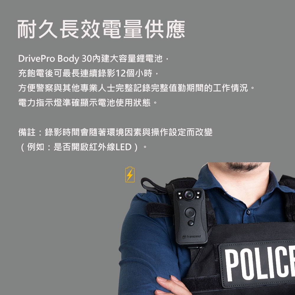創見 DrivePro Body 30 穿戴式密錄器【內建128G】軍警消專用 防塵防水 紅外線夜視