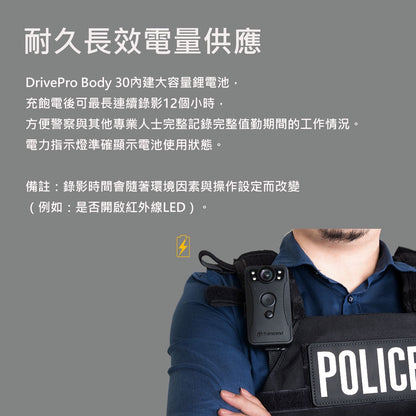創見 DrivePro Body 30 穿戴式密錄器【內建128G】軍警消專用 防塵防水 紅外線夜視