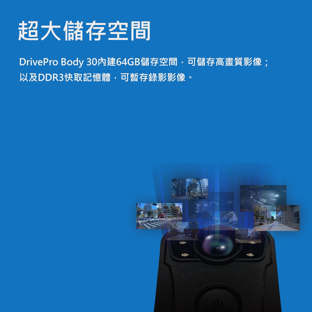 創見 DrivePro Body 30 穿戴式密錄器【內建128G】軍警消專用 防塵防水 紅外線夜視