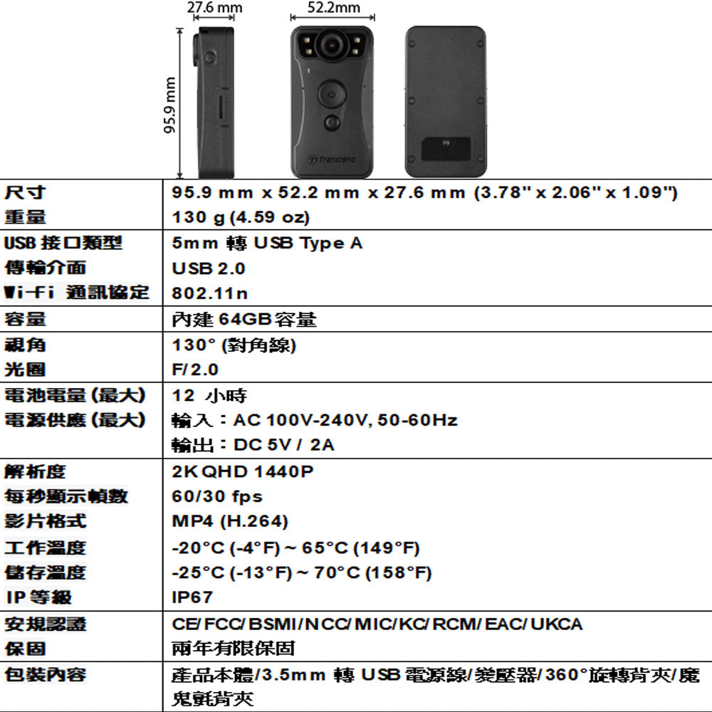 創見 DrivePro Body 30 穿戴式密錄器【內建128G】軍警消專用 防塵防水 紅外線夜視
