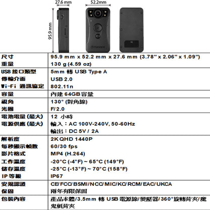 創見 DrivePro Body 30 穿戴式密錄器【內建128G】軍警消專用 防塵防水 紅外線夜視