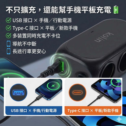 KEX-DLCA25 車用急速充電器 Type-C快充