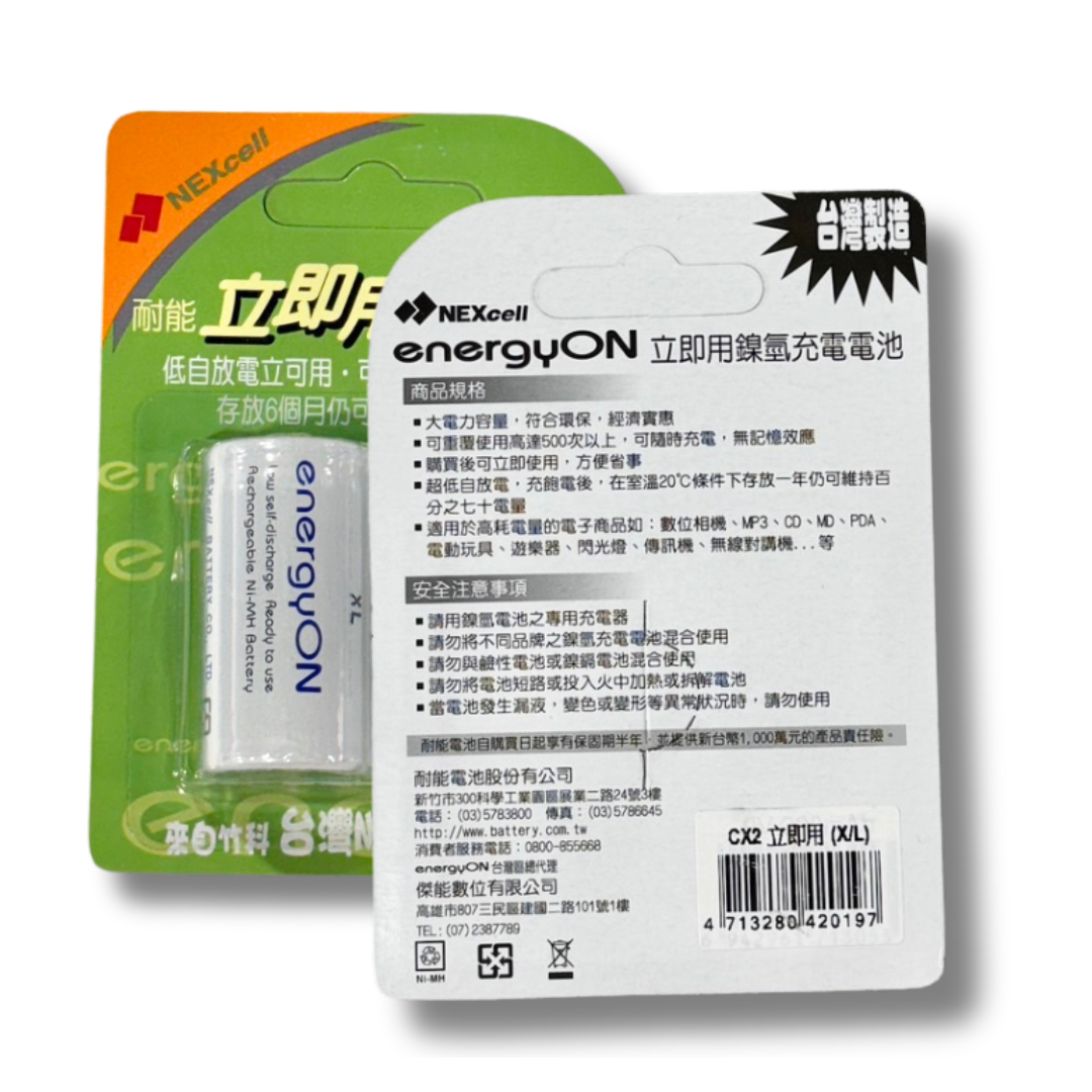 NEXcell 耐能 energy on C 【4500mAh】鎳氫低自放充電電池 2號 可充500次
