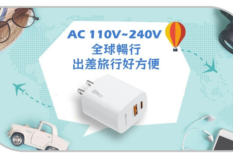 APLUS 22W USB-C+A 雙孔氮化鎵(台灣製造)快速充電器