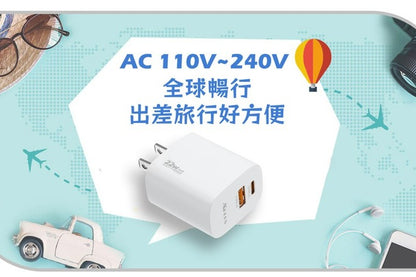 APLUS 22W USB-C+A 雙孔氮化鎵(台灣製造)快速充電器