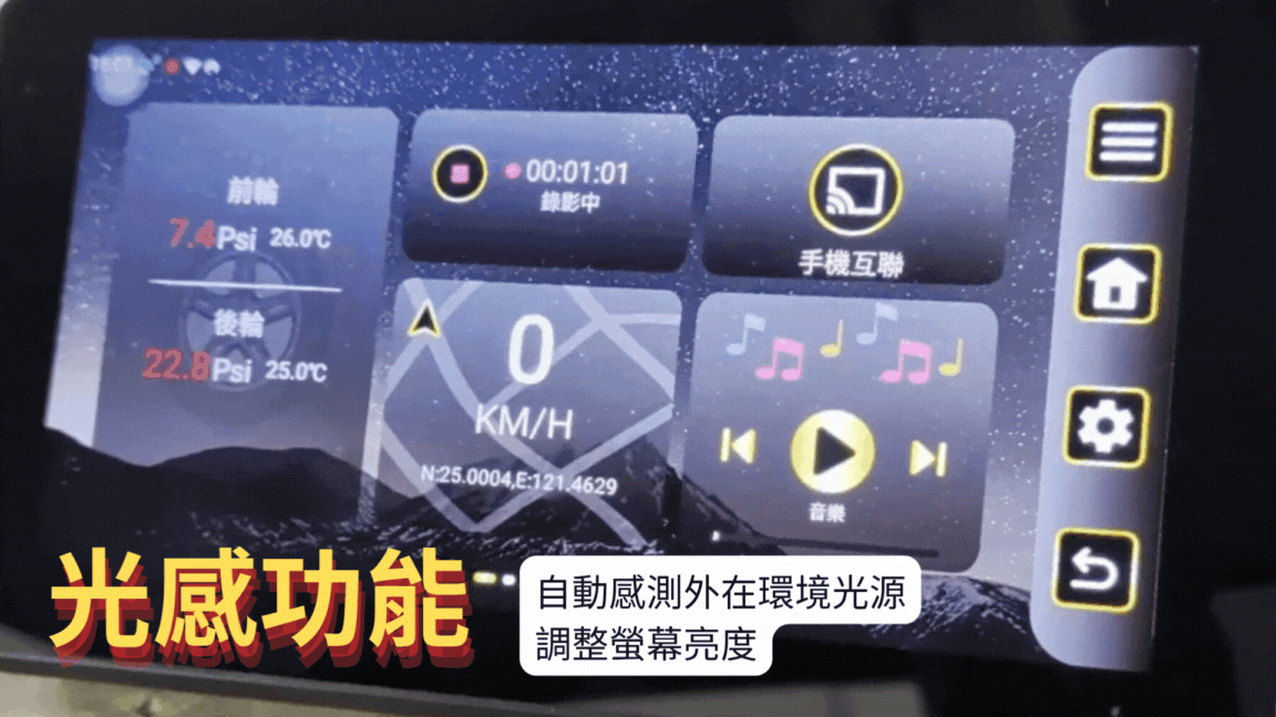 ASTRO 星易科技 Pisces 雙魚座｜Android 14 前後雙鏡頭多功能行車記錄器