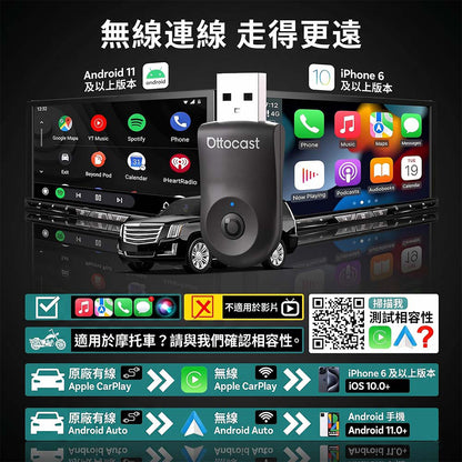 OTTOCAST Mini 二合一無線轉接器