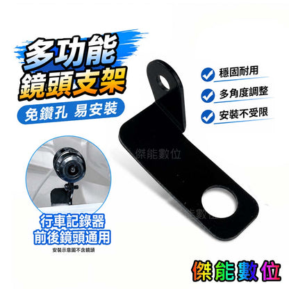 鏡頭萬用支架
