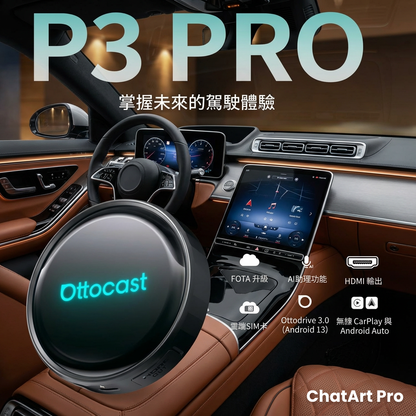 ottocast p3pro 車載影音盒 CarPlay